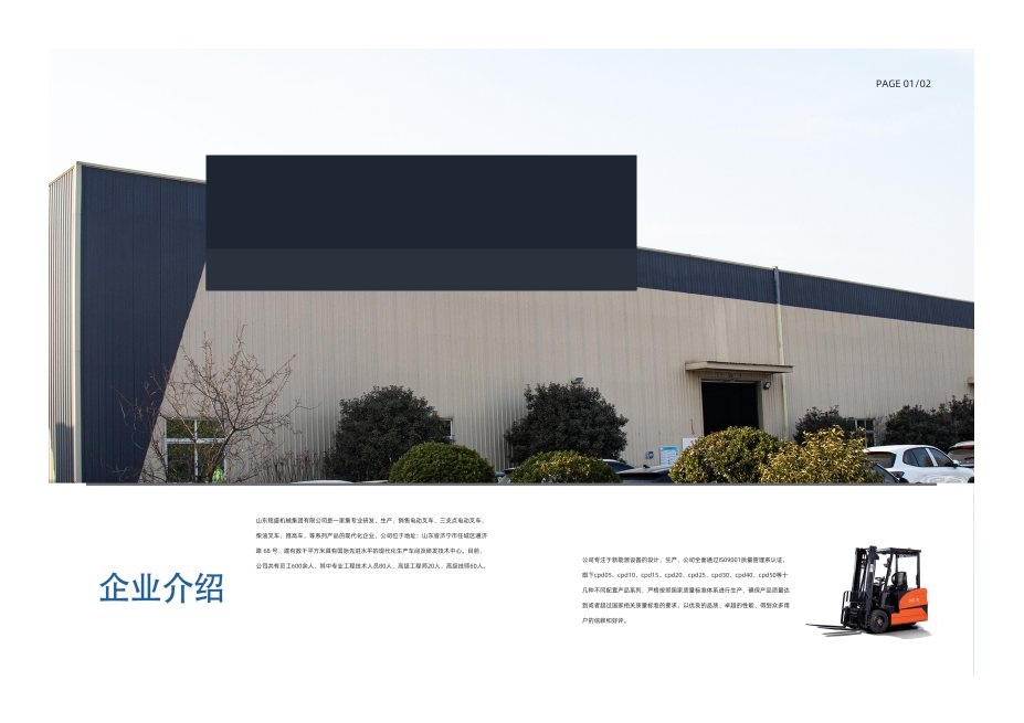 Factory building